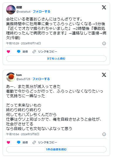 ふらっといなくなる人